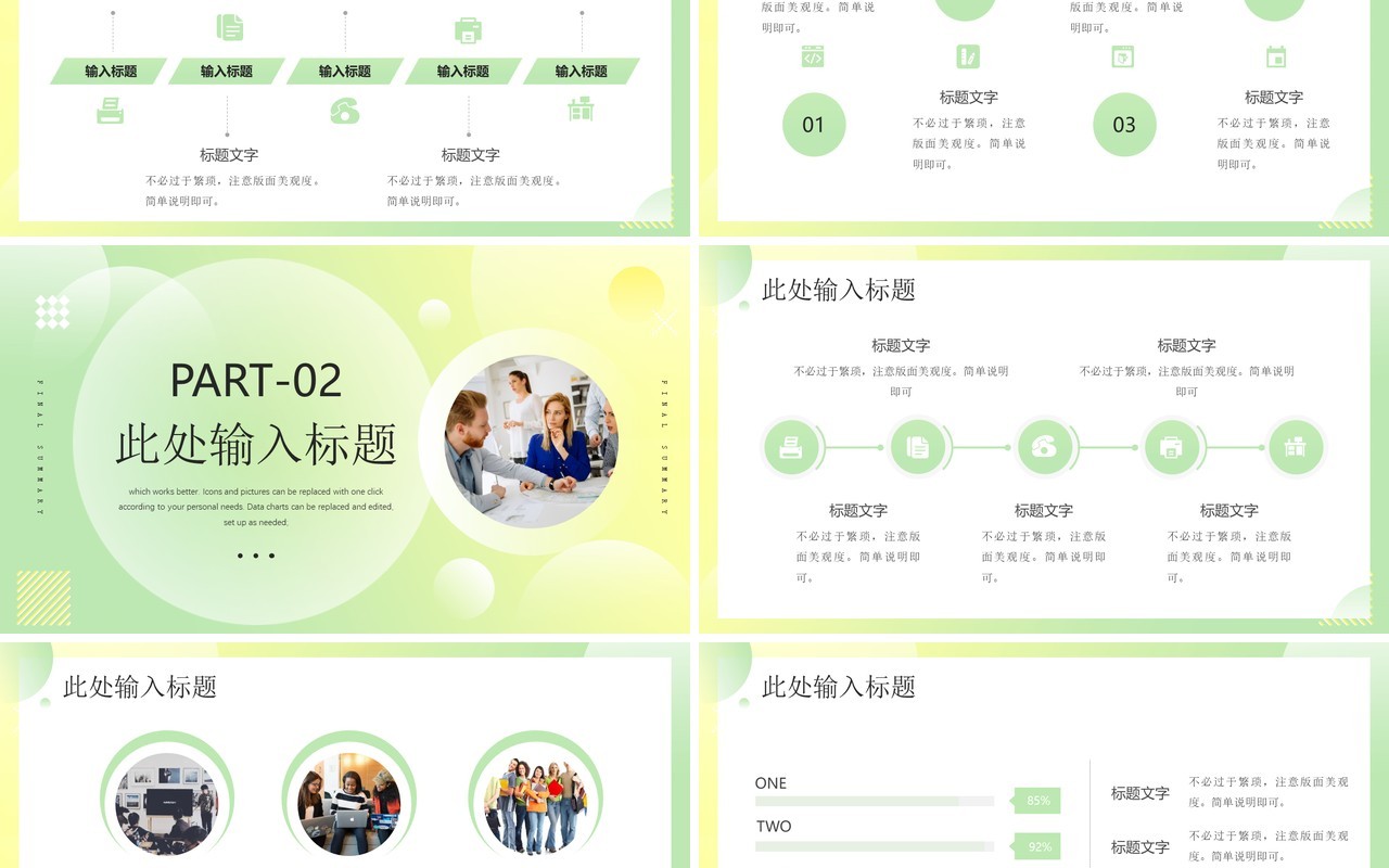 绿色渐变简约风年级组长期末总结汇报PPT模板
