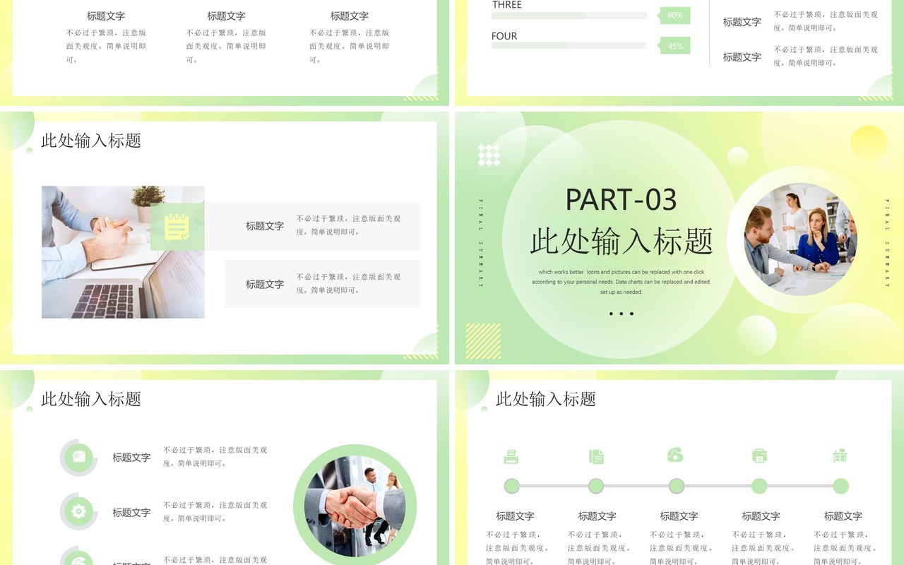 绿色渐变简约风年级组长期末总结汇报PPT模板