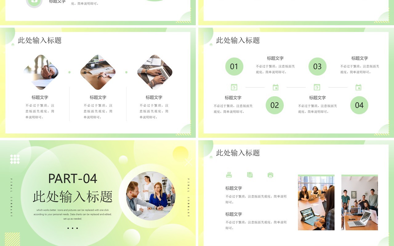 绿色渐变简约风年级组长期末总结汇报PPT模板