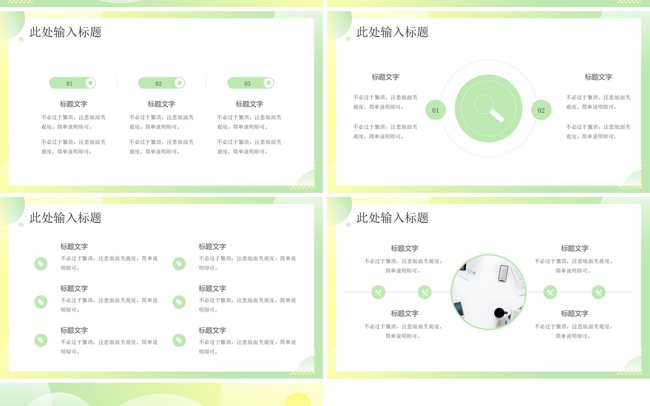 绿色渐变简约风年级组长期末总结汇报PPT模板