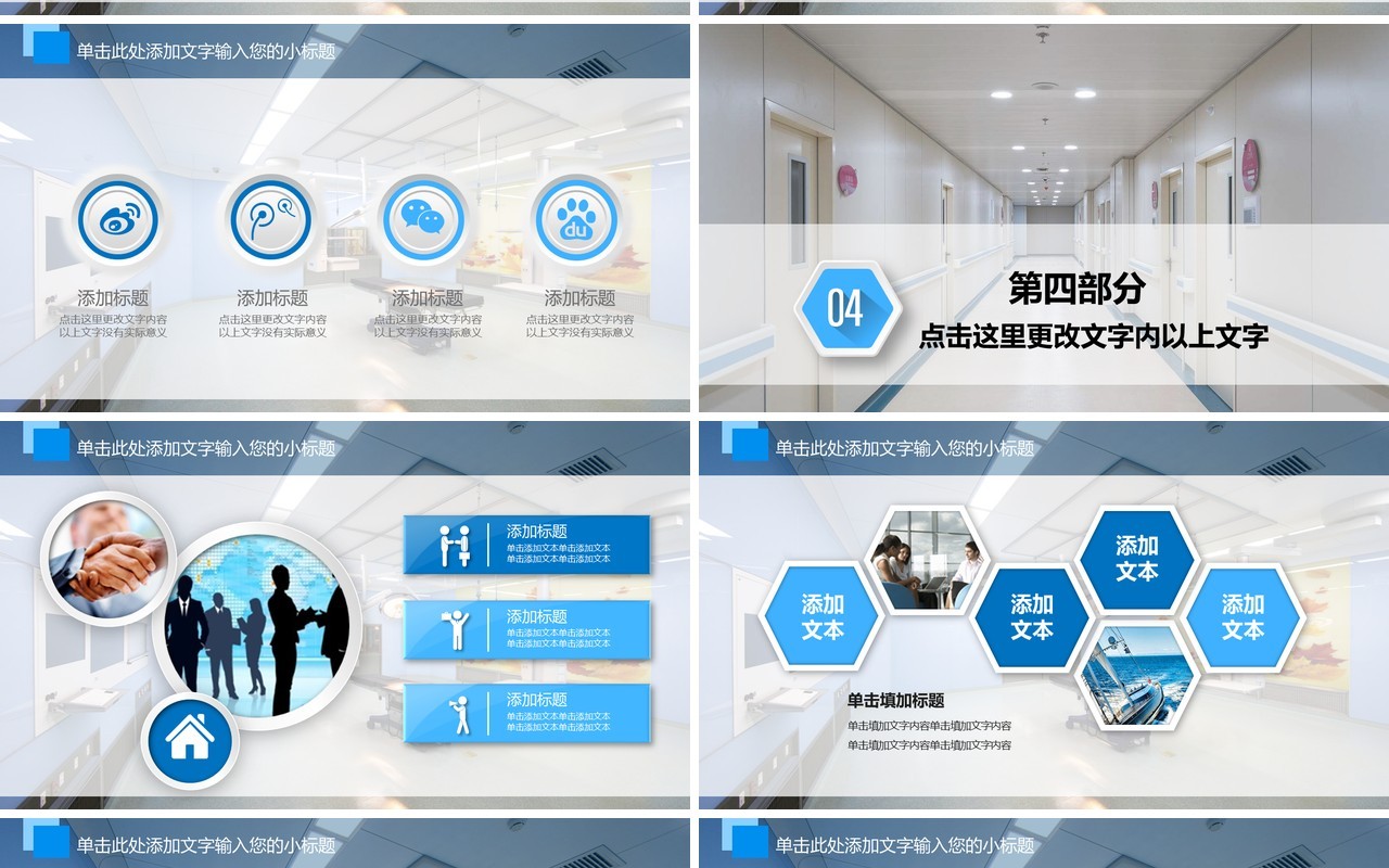 现代新潮医生护士工作总结模板