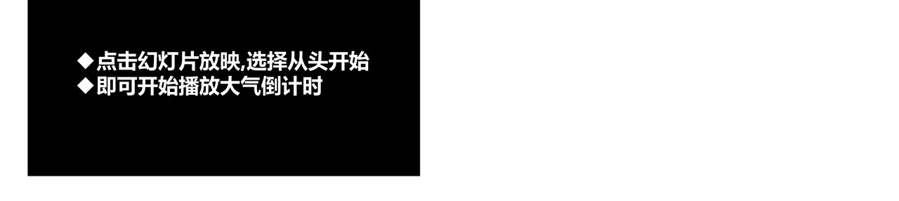 紫色科技发布会开场倒计时PPT模板