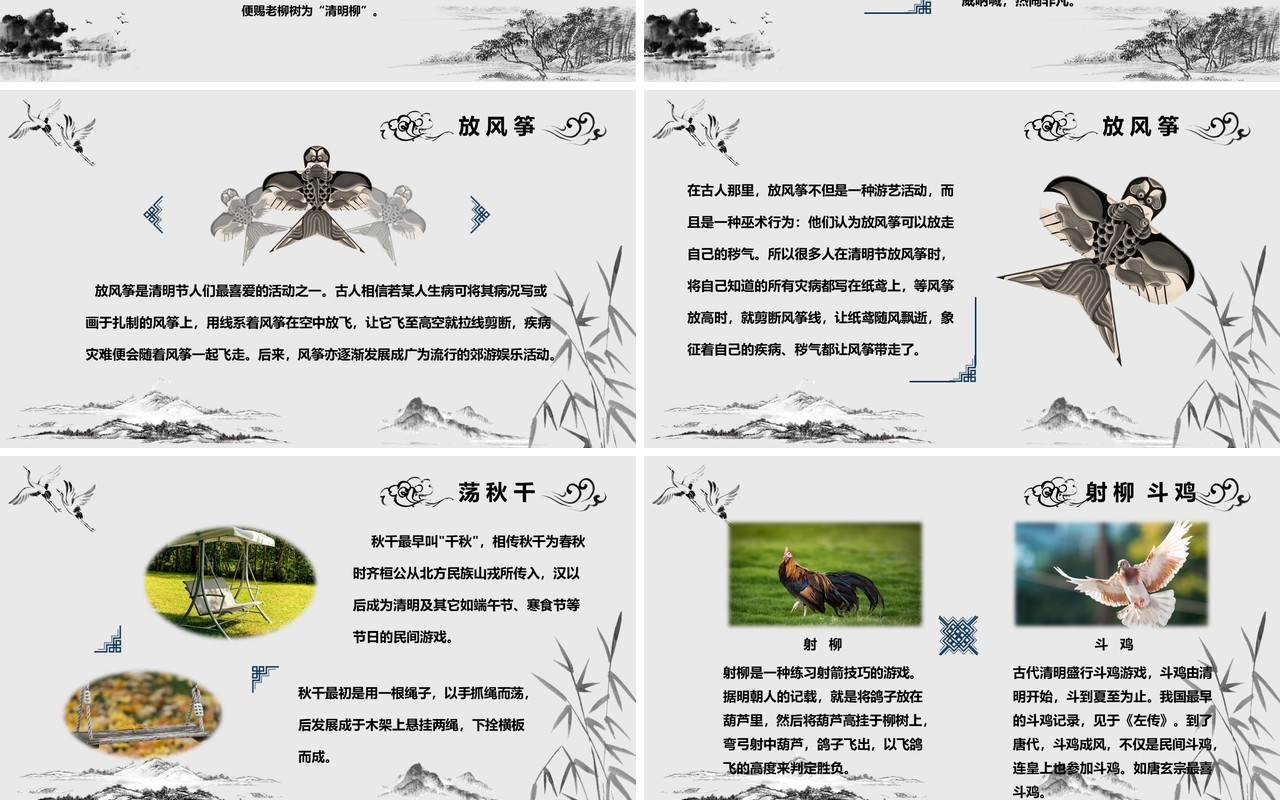 中国风清明雨上清明节主题班会PPT模板