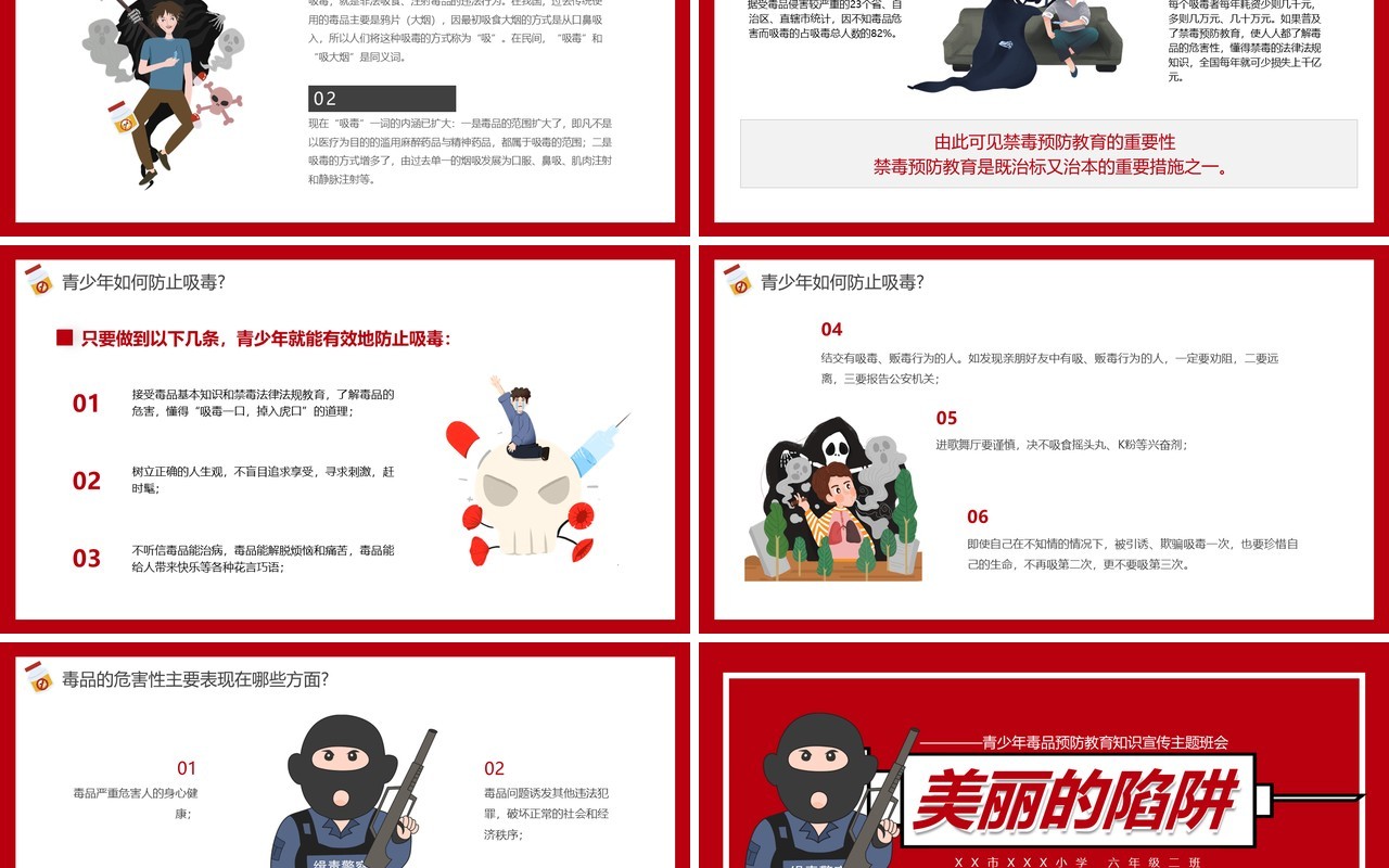 青少年毒品预防教育知识宣传主题班会PPT模板