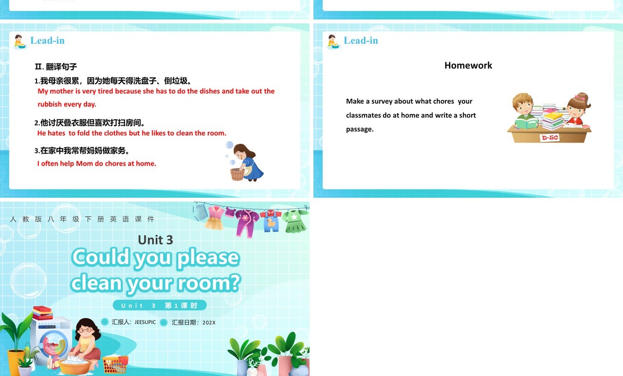人教版八年级英语下册Could you please clean your room课件PPT模板
