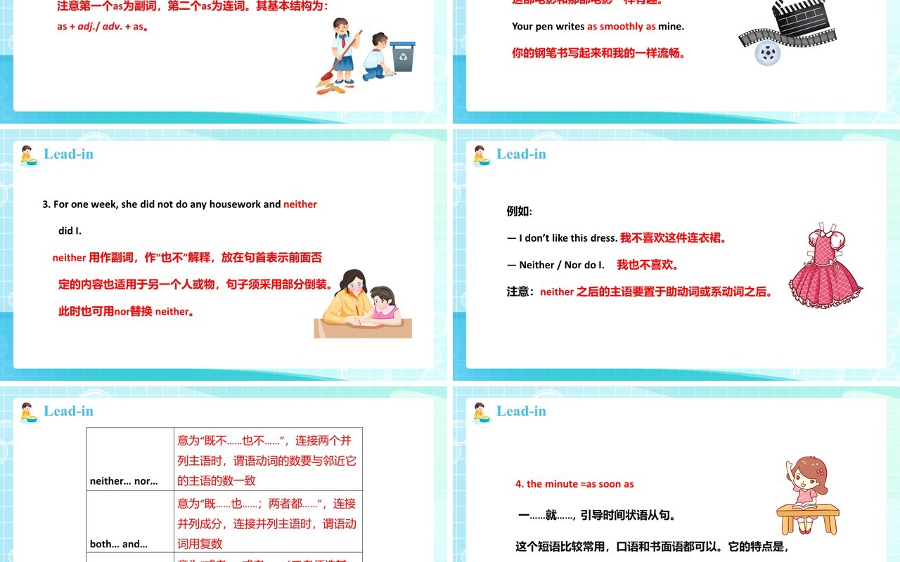 人教版八年级英语下册Could you please clean your room课件PPT模板
