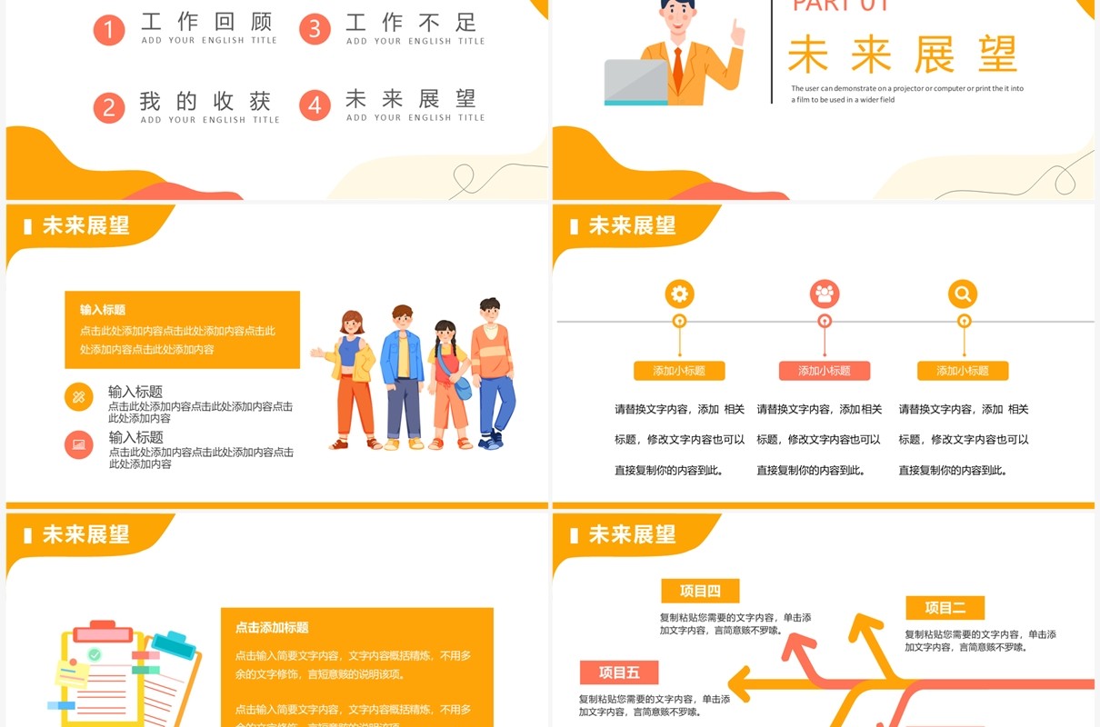 黄色卡通风学生会年终总结PPT通用模板