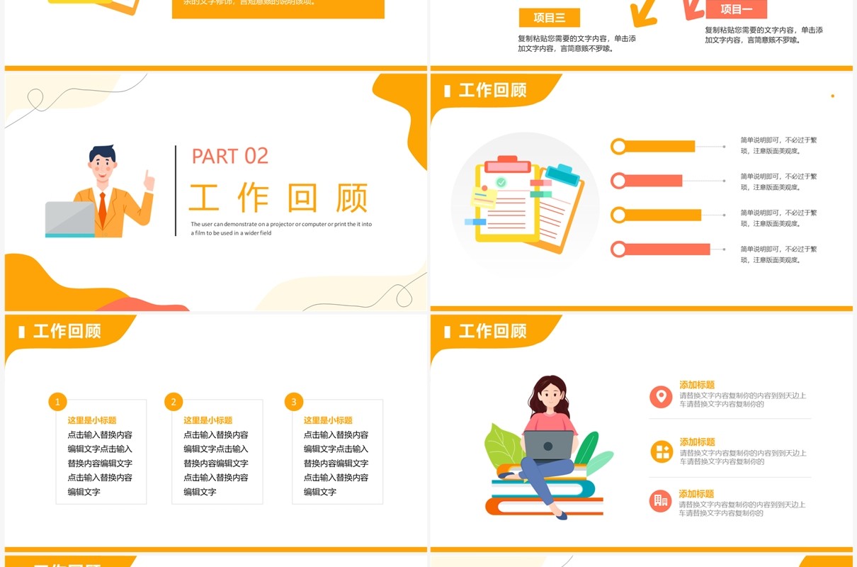 黄色卡通风学生会年终总结PPT通用模板