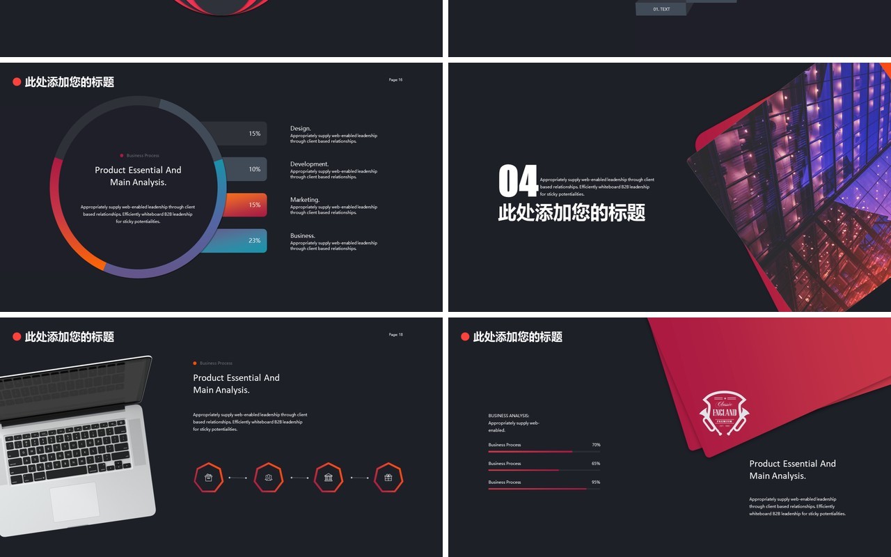 时尚简洁大气公司简介企业介绍PPT模板