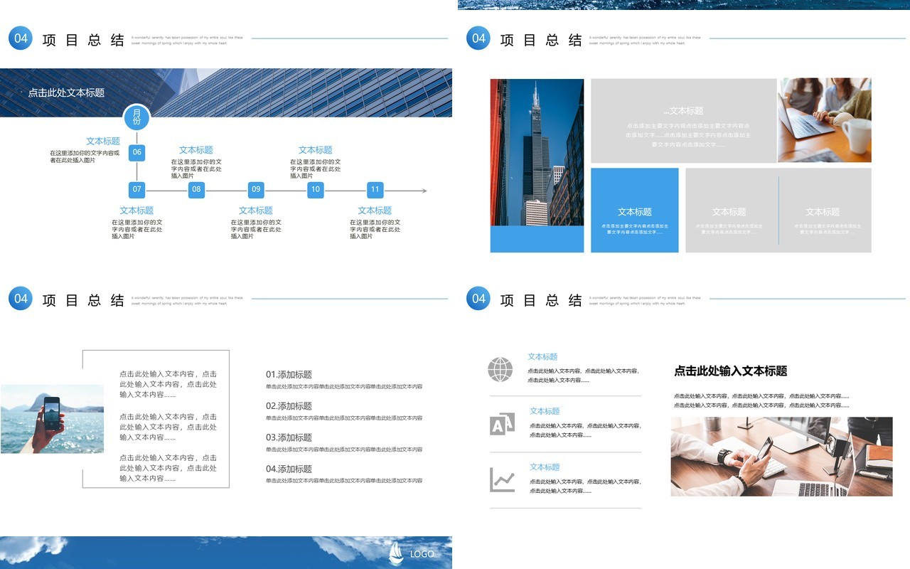 扬帆起航年终工作总结暨新年计划PPT模板