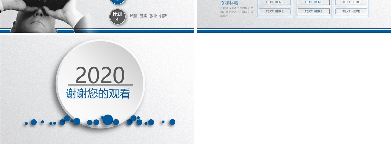 简单工作总结PPT模板汇报