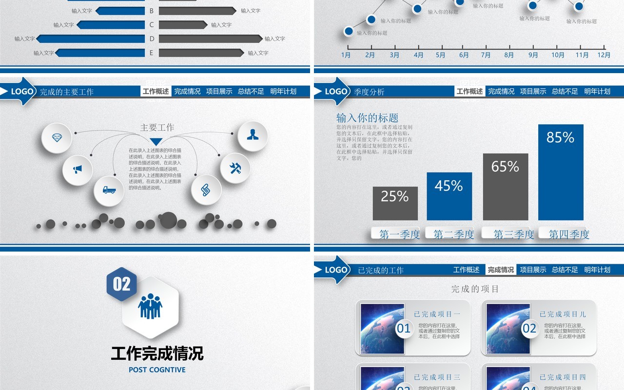 简单工作总结PPT模板汇报