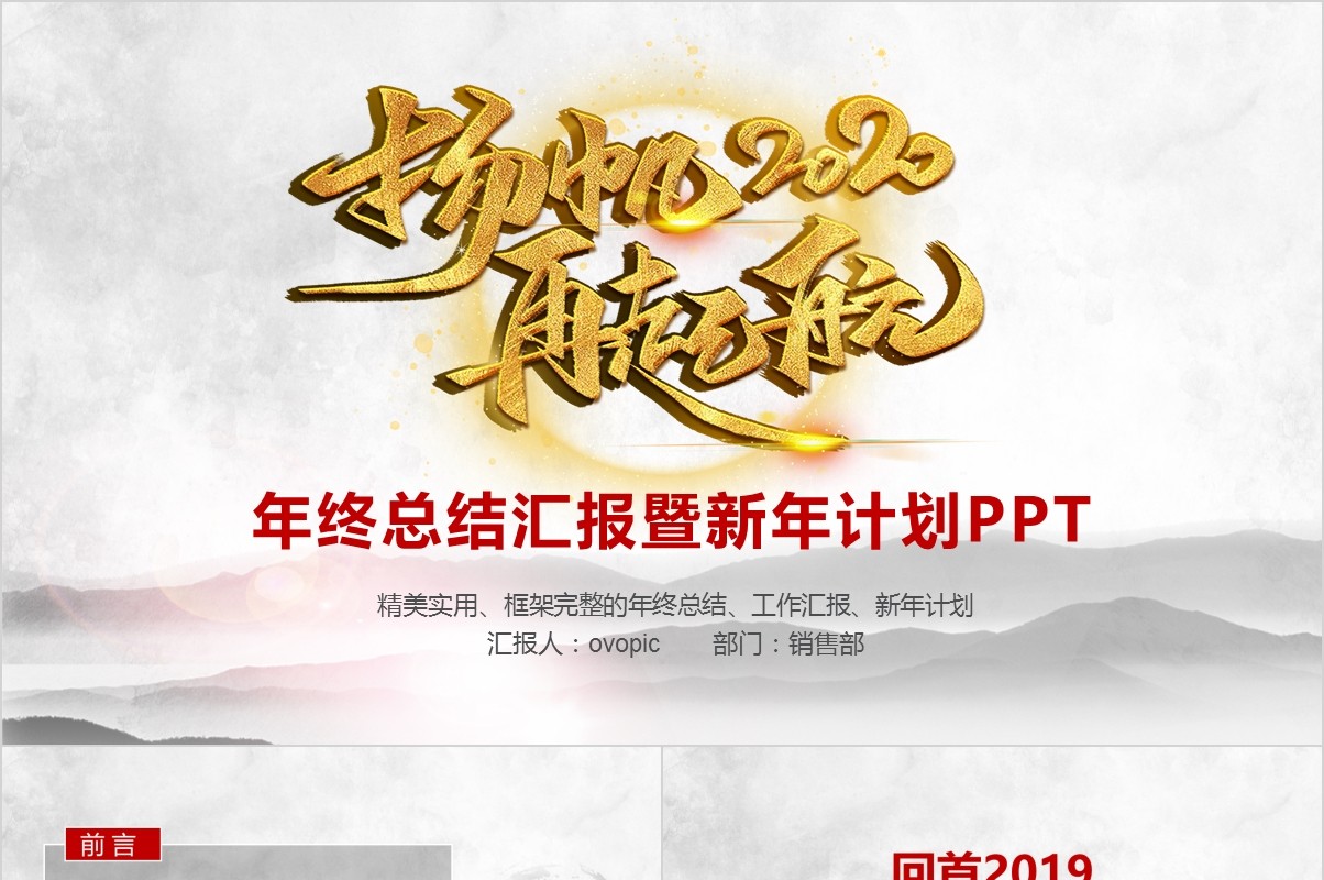 年终颁奖典礼表彰大会员工风采年会PPT模板11