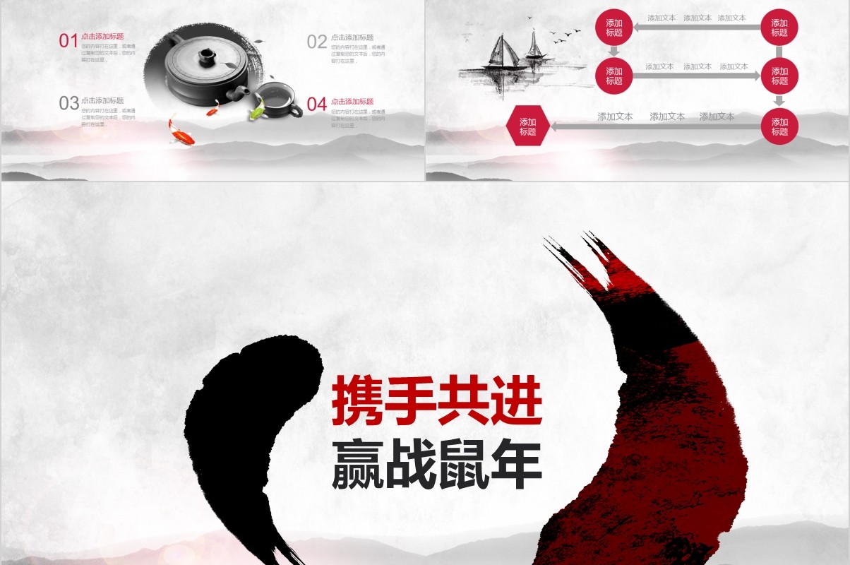 年终颁奖典礼表彰大会员工风采年会PPT模板11