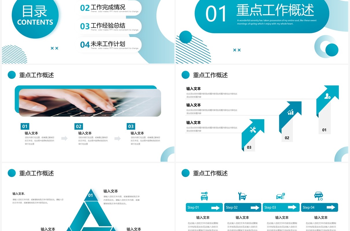 蓝色商务风工作述职总结报告PPT模板