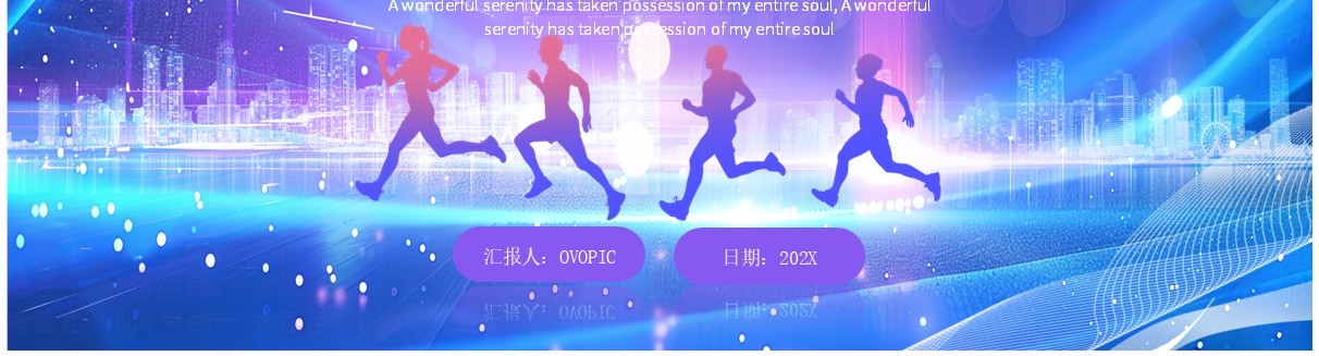 蓝紫科技风产品发布会PPT通用模板
