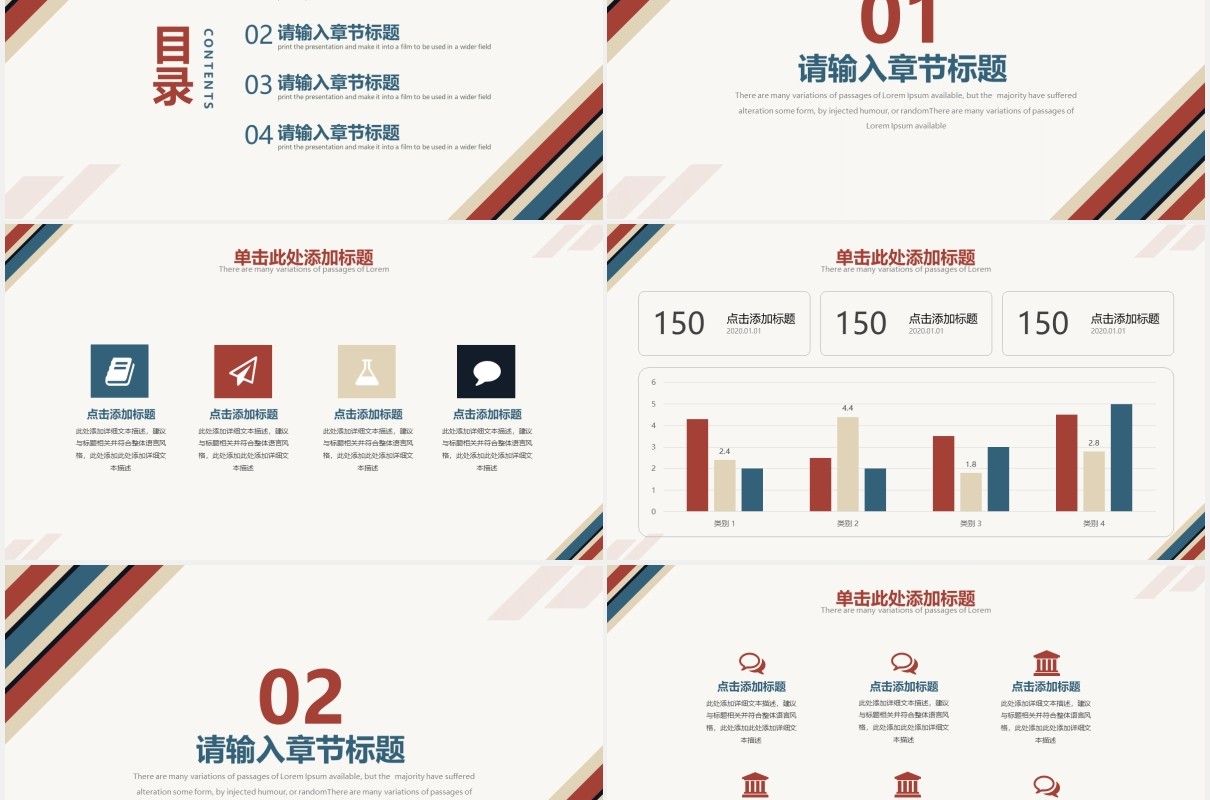 简约拼色工作汇报总结计划PPT模板