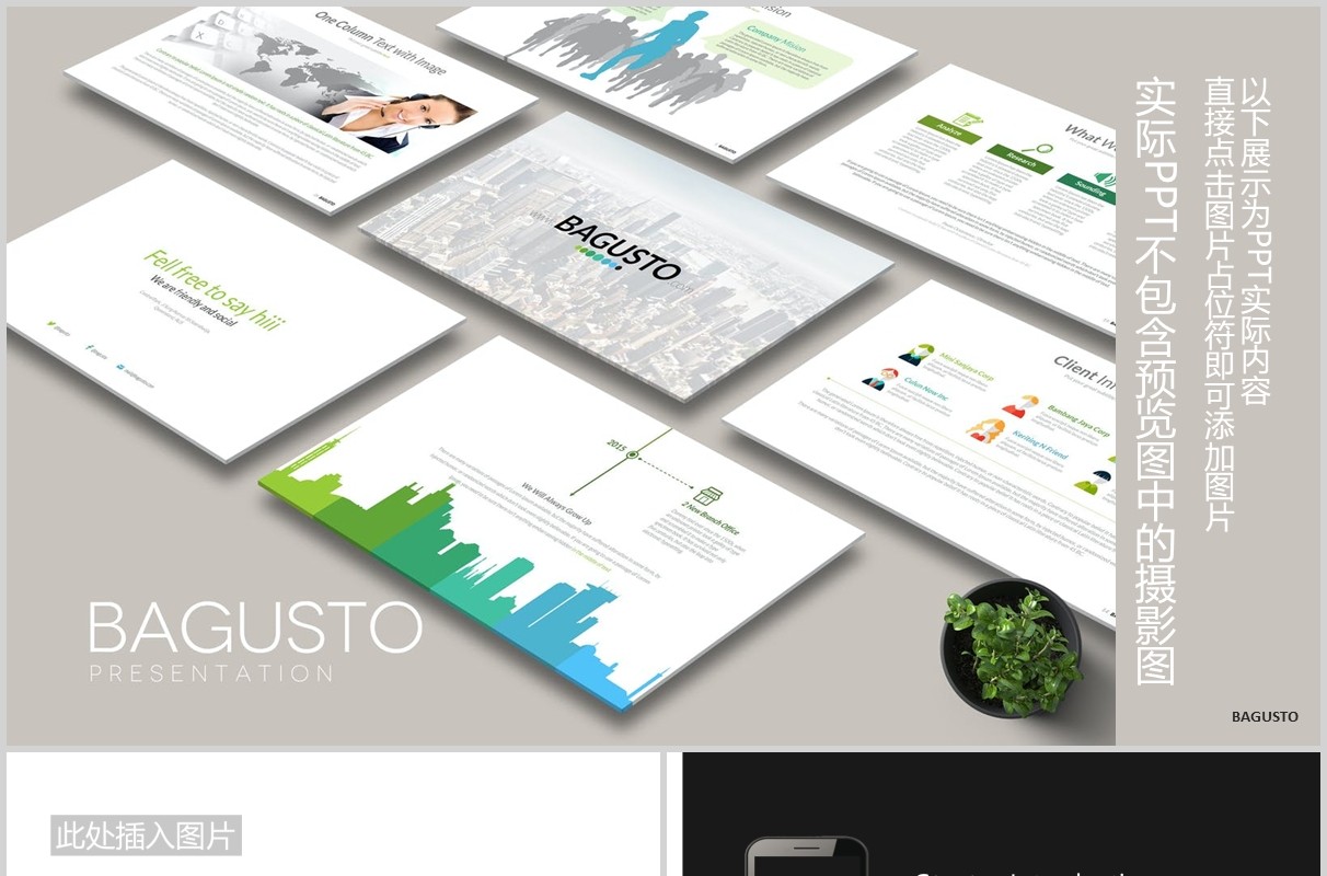 高端公司介绍时间轴发展历程并列关系图PPT图片排版设计模板BAGUSTO Powerpoint