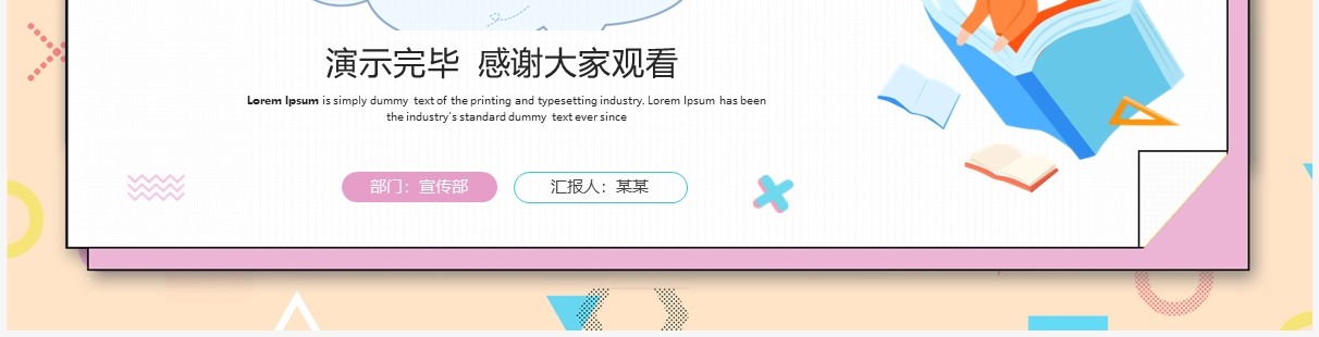 粉色卡通风暑假补习班宣传课件PPT模板