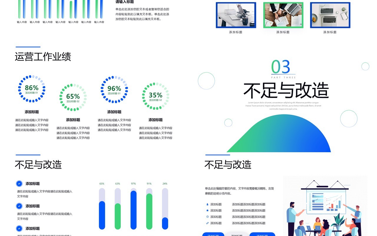 蓝绿色商务风运营年中总结PPT模板