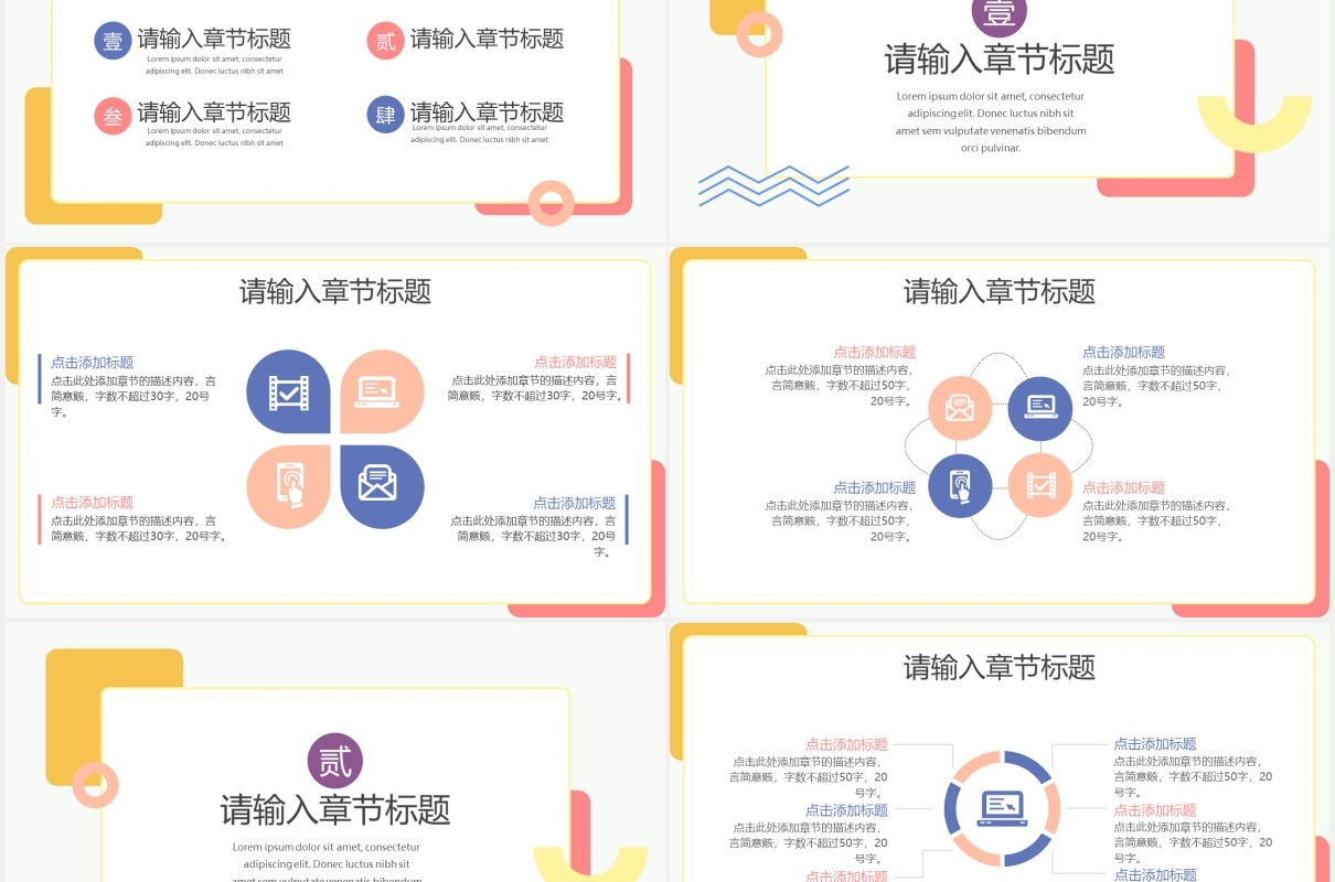 几何简约工作计划总结汇报PPT模板