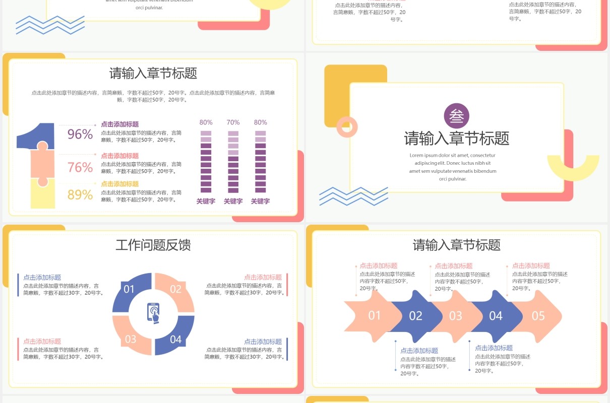 几何简约工作计划总结汇报PPT模板