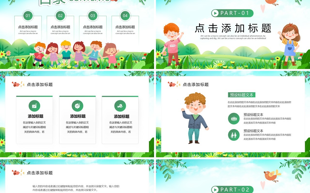 绿色卡通风世界问候日PPT模板