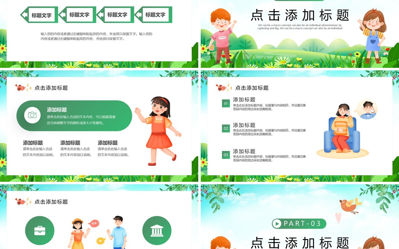 绿色卡通风世界问候日PPT模板