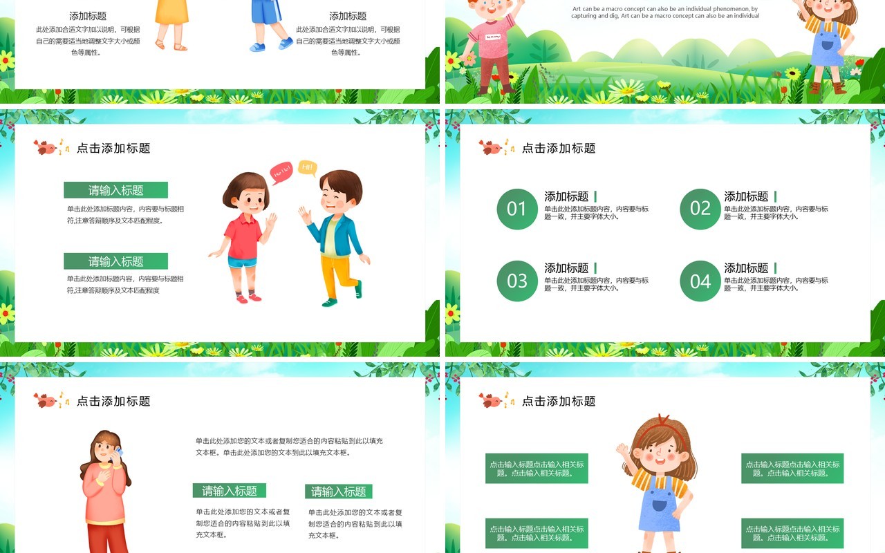 绿色卡通风世界问候日PPT模板