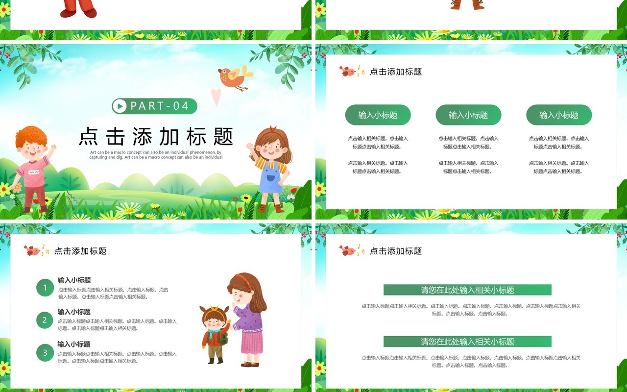 绿色卡通风世界问候日PPT模板