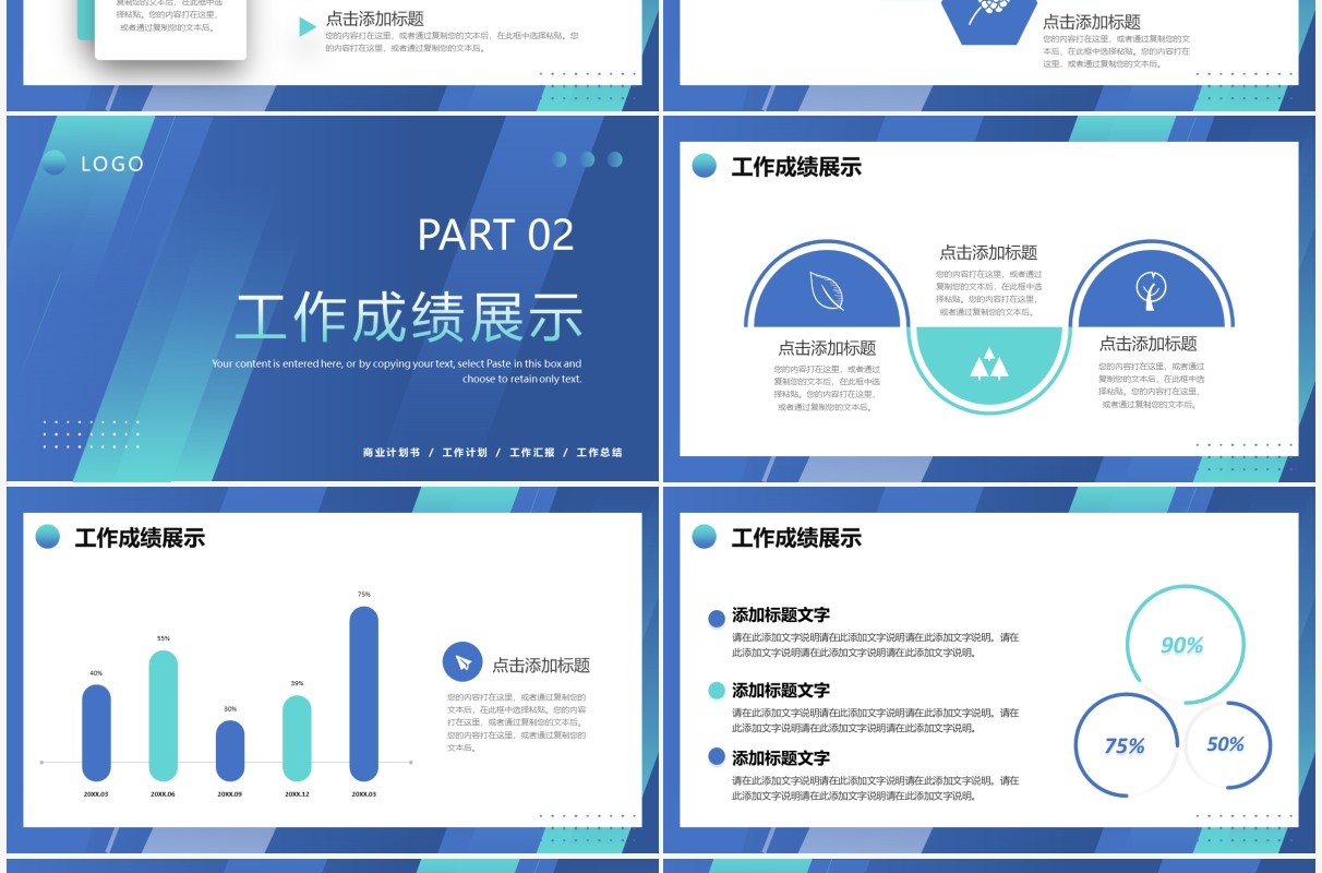 蓝绿色渐变商务工作总结计划PPT通用模板