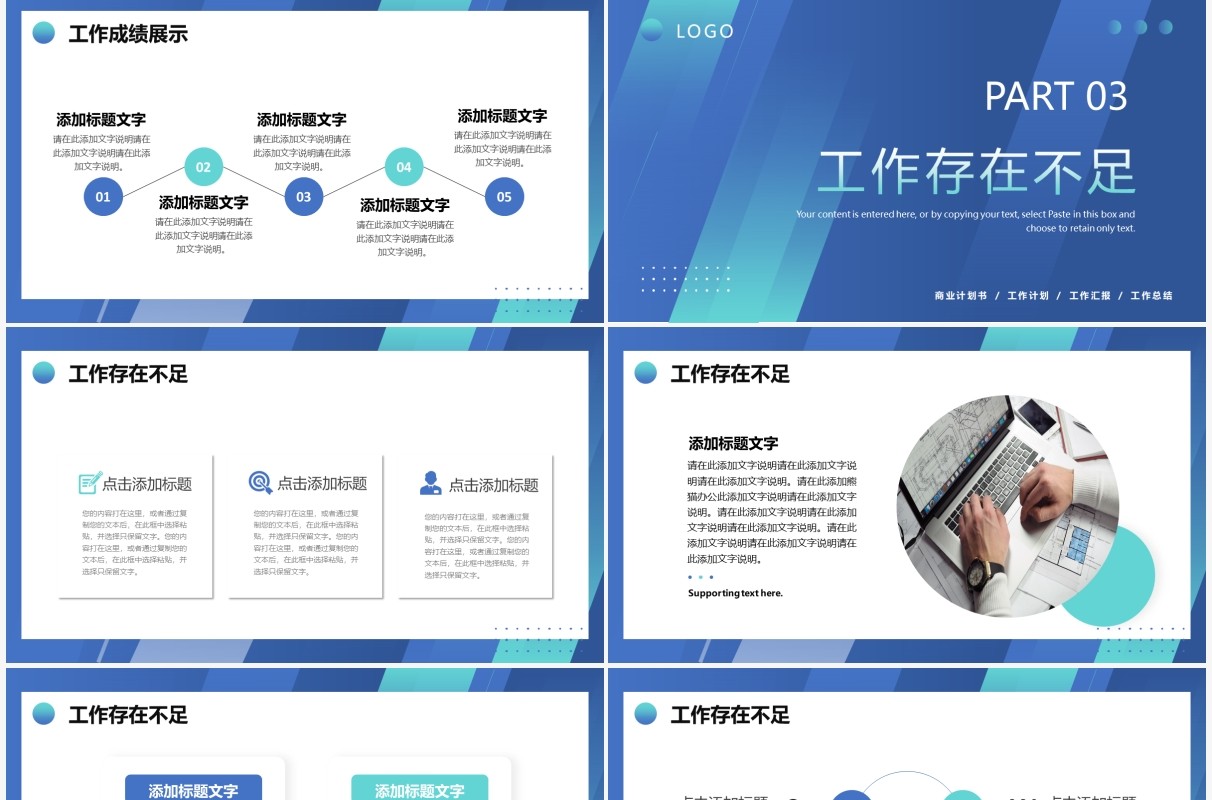 蓝绿色渐变商务工作总结计划PPT通用模板