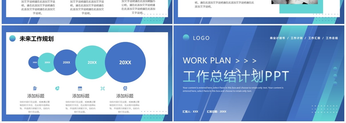蓝绿色渐变商务工作总结计划PPT通用模板