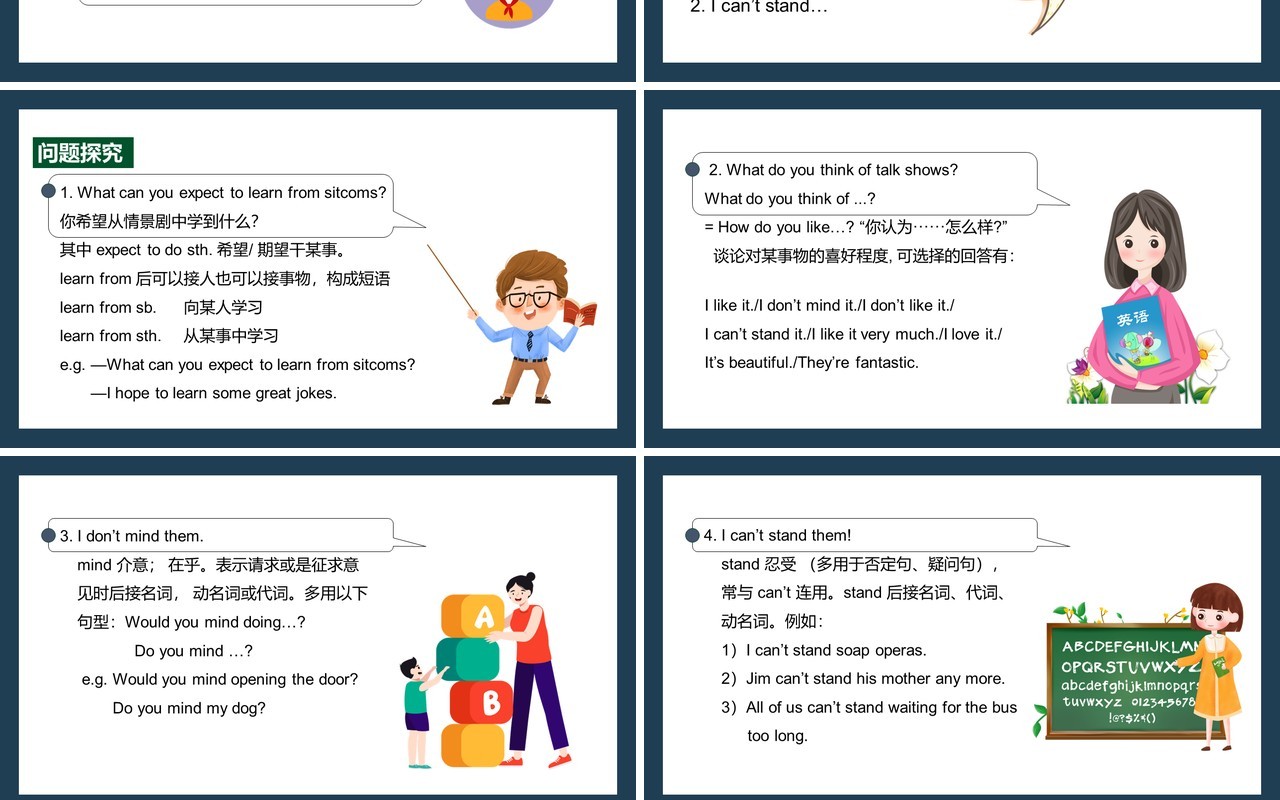 人教版八年级英语上册Do you want to watch a game show第2课时课件PPT模板