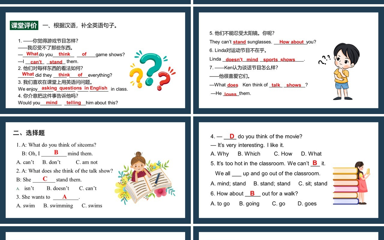 人教版八年级英语上册Do you want to watch a game show第2课时课件PPT模板