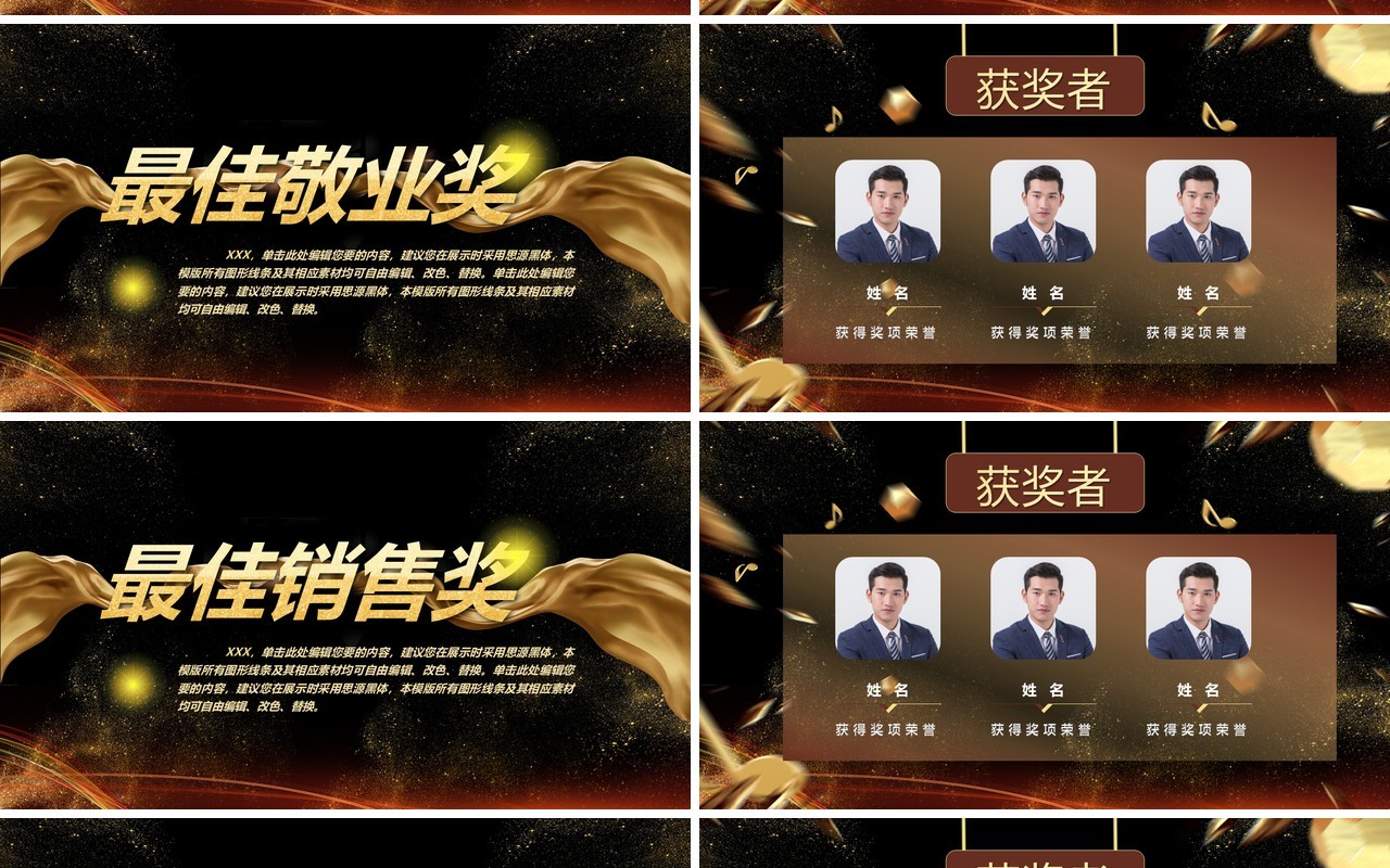 黑金色倒计时片头企业年会颁奖盛典员工表彰大会PPT模板