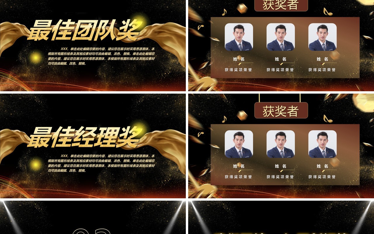 黑金色倒计时片头企业年会颁奖盛典员工表彰大会PPT模板