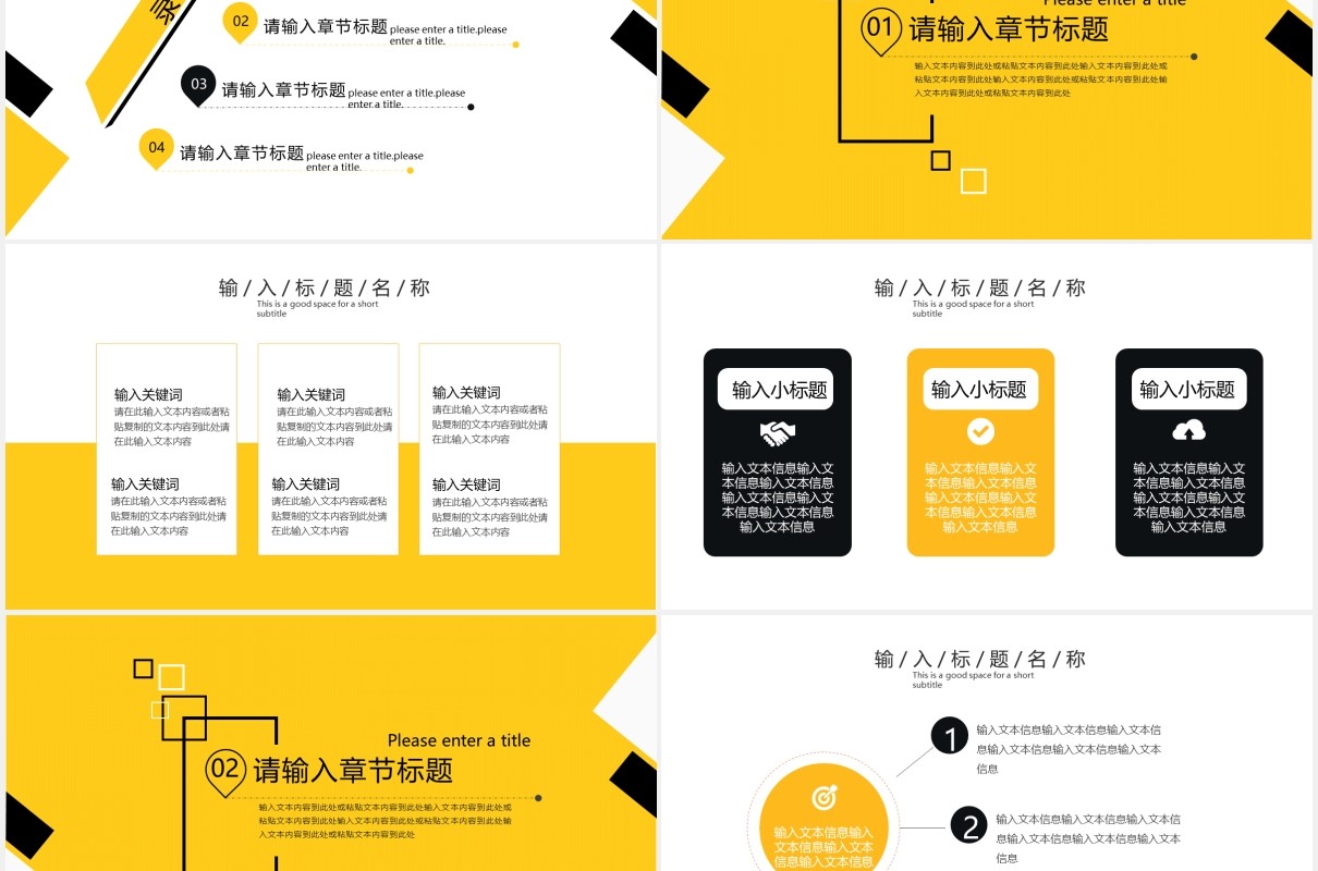 简约黄色企业活动策划PPT模板
