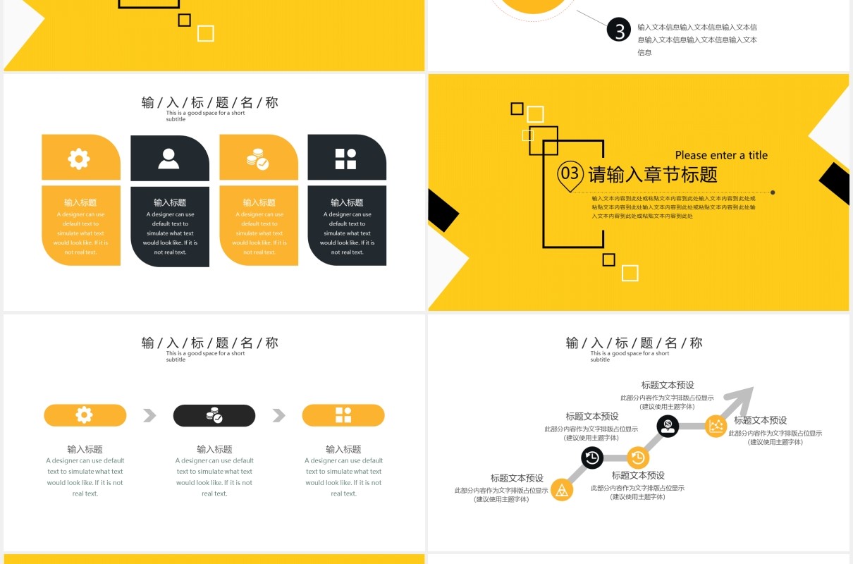 简约黄色企业活动策划PPT模板
