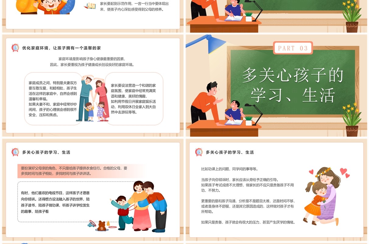 绿色卡通风成功源于习惯习惯塑造未来PPT模板
