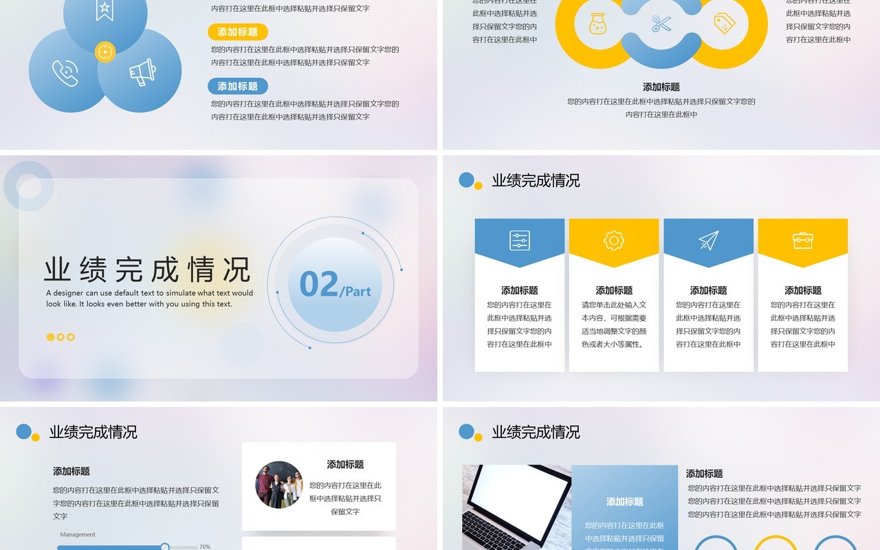 紫色毛玻璃上半年工作汇报PPT模板