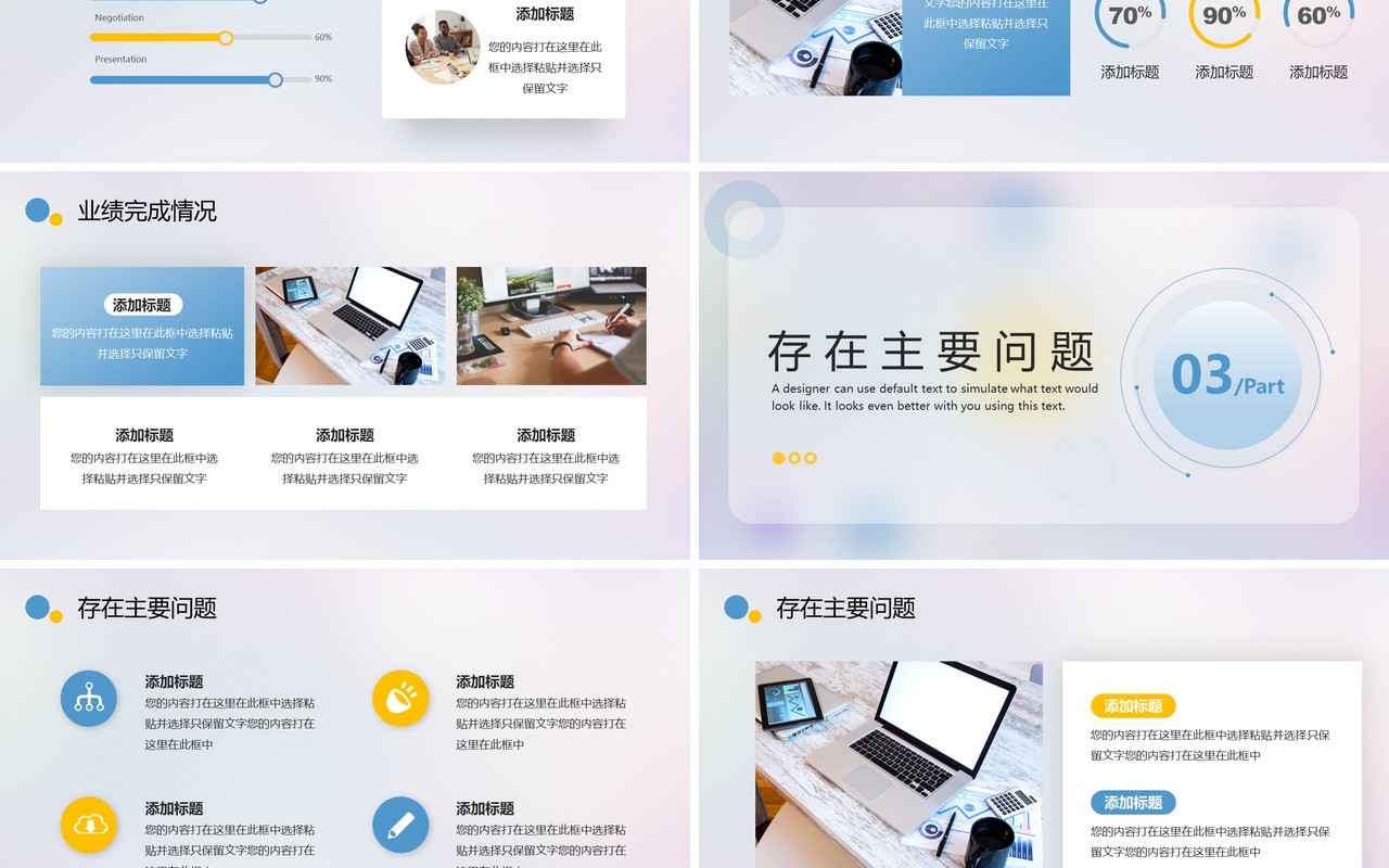 紫色毛玻璃上半年工作汇报PPT模板