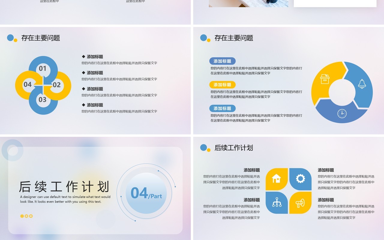 紫色毛玻璃上半年工作汇报PPT模板