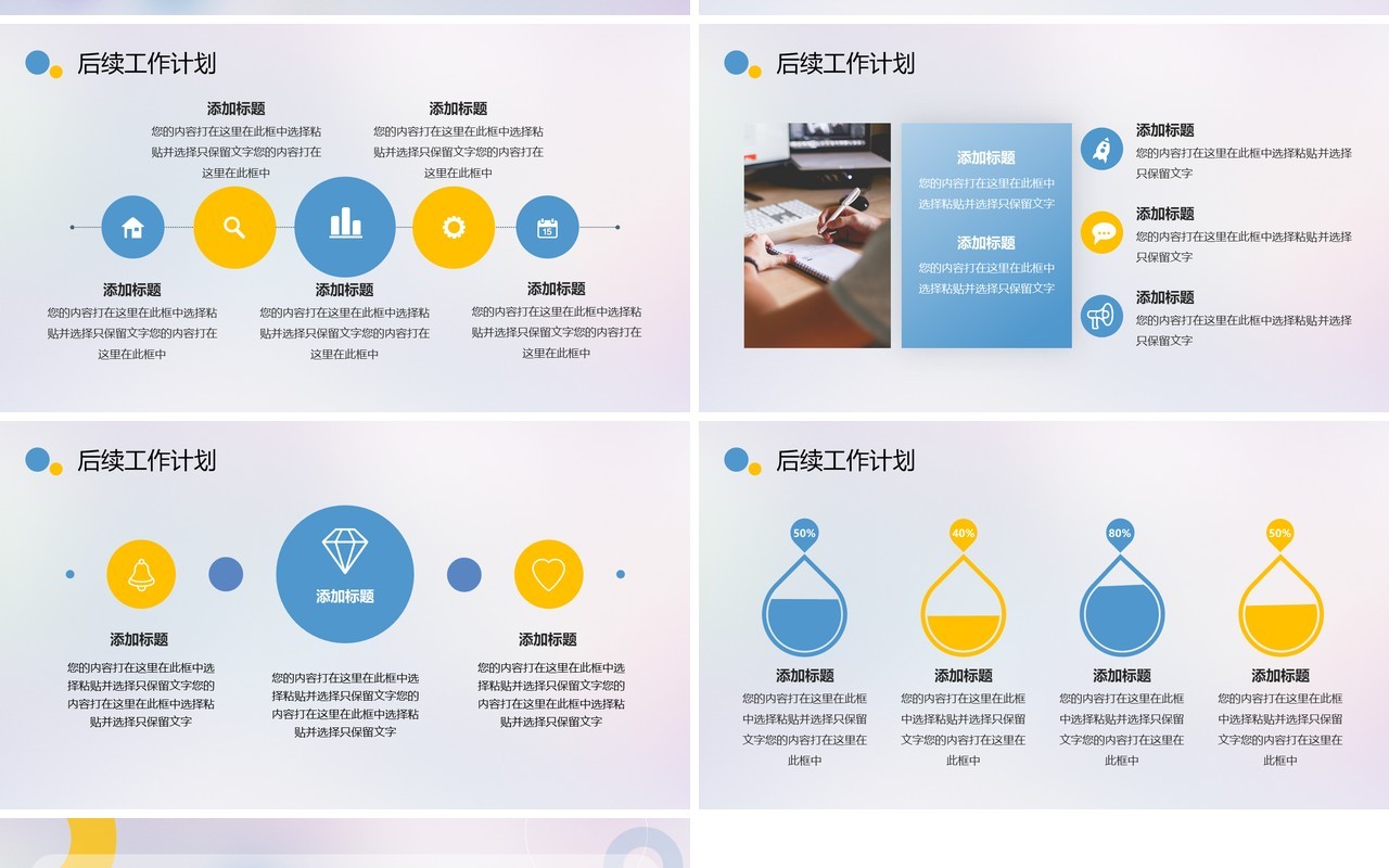 紫色毛玻璃上半年工作汇报PPT模板