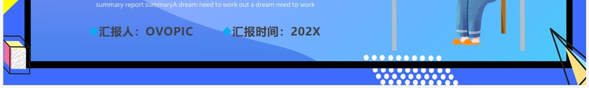 蓝色卡通风学生网络安全教育PPT模板