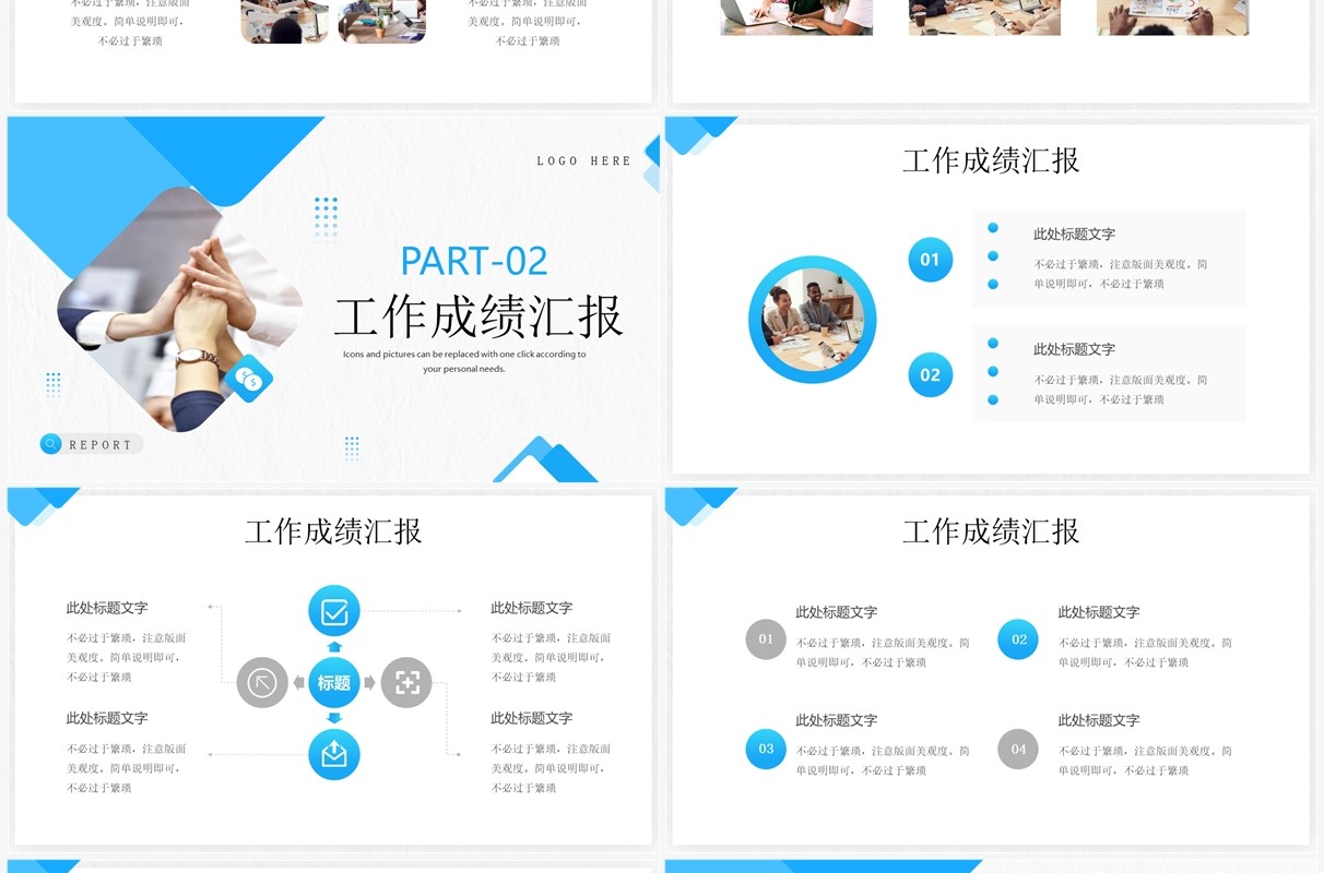 蓝色几何商务风部门工作总结PPT模板