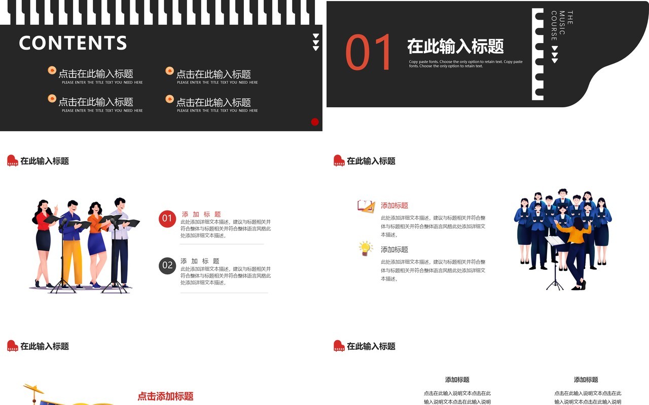黑白琴键创意音乐课通用课件动态PPT模板