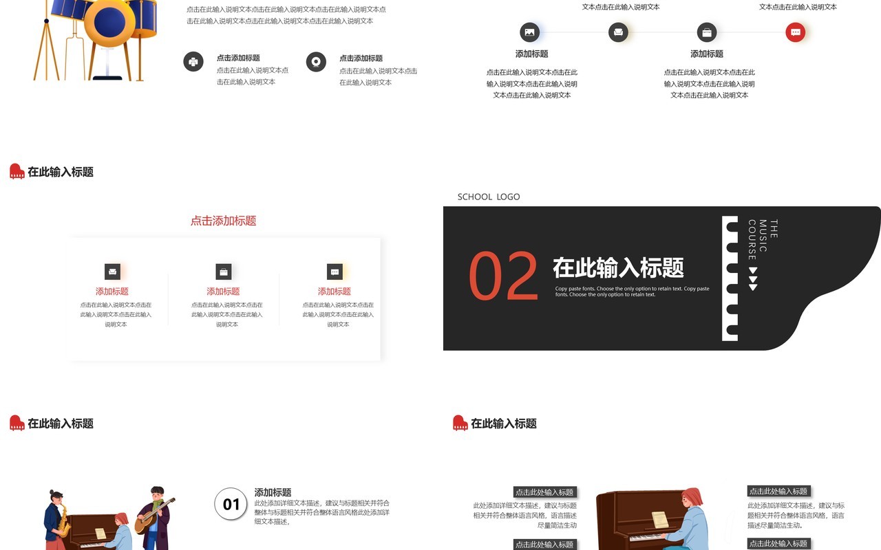 黑白琴键创意音乐课通用课件动态PPT模板