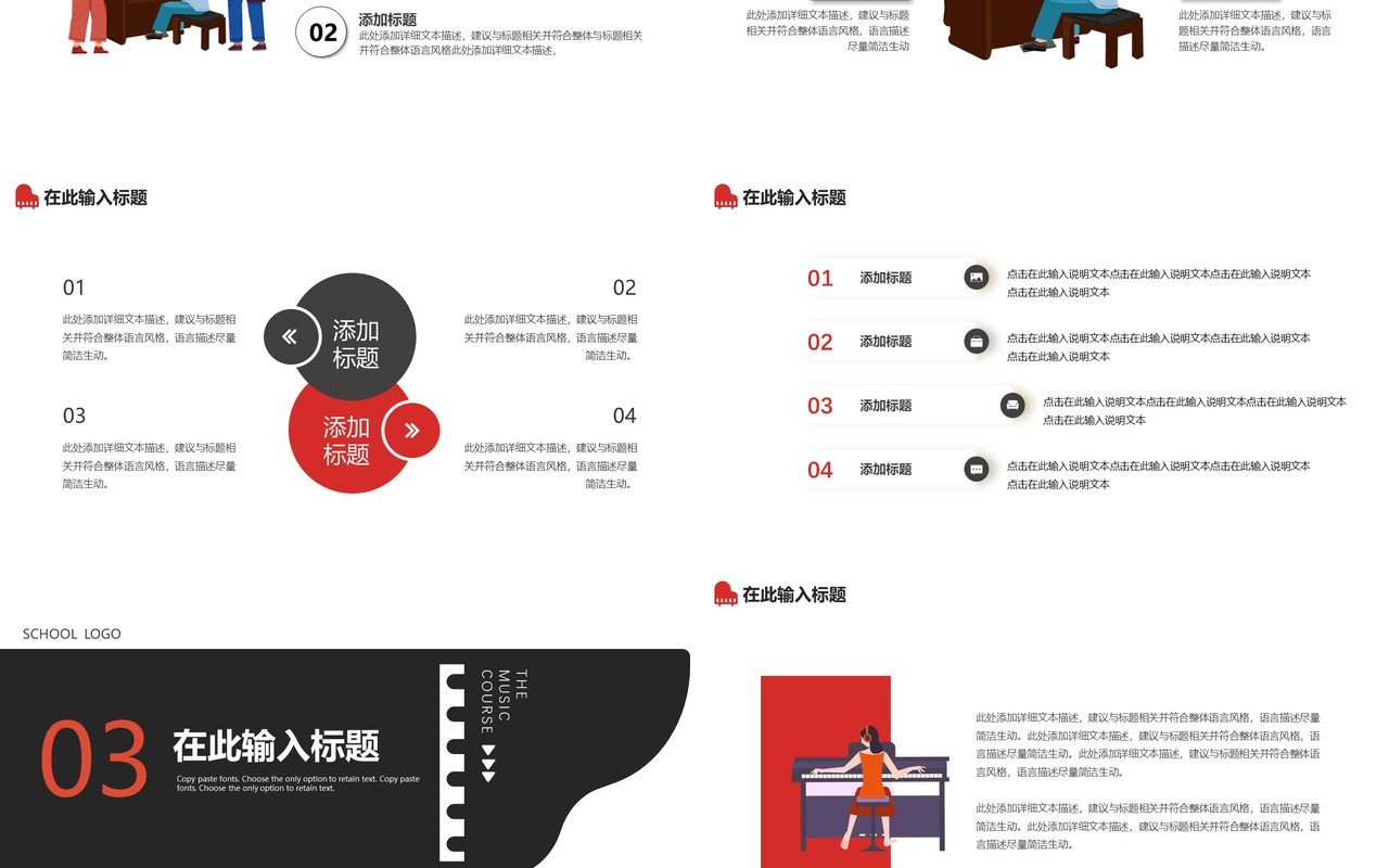 黑白琴键创意音乐课通用课件动态PPT模板