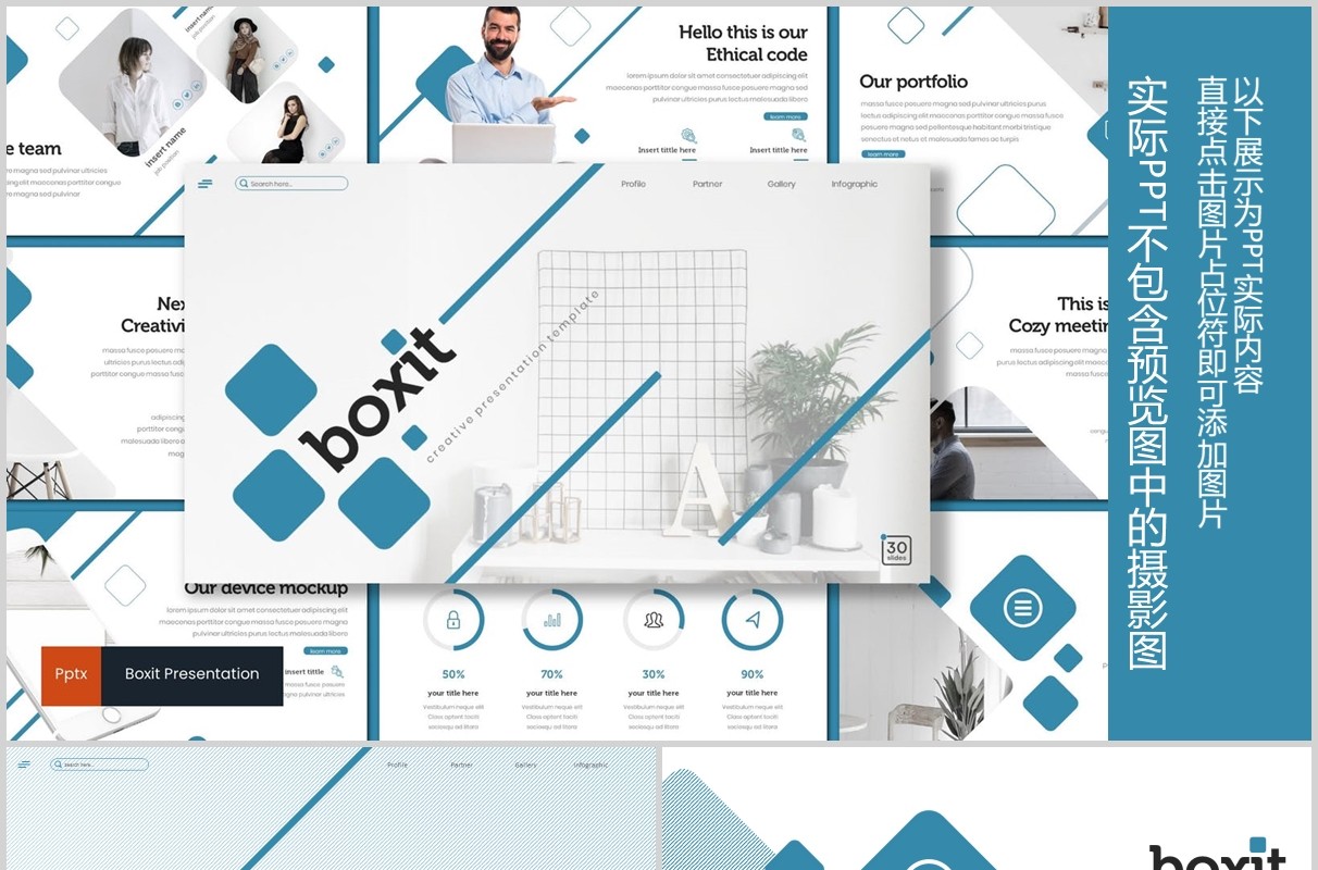公司项目介绍PPT模板版式设计Boxit Powerpoint Template